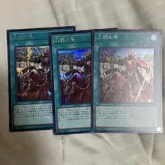 三戦の号 シークレット