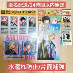 ジャンプGIGA サカモトデイズ　付録　ポスター　コースター　クリアカード