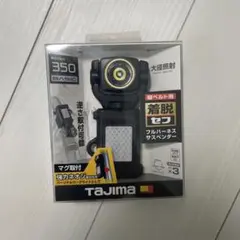 タジマ LEDセフ着脱式ライト新品未使用 LE-SF351D