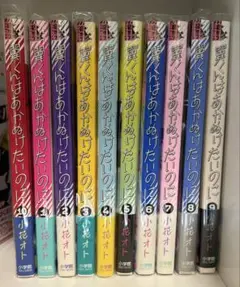 翼くんはあか抜けたいのに全巻セット 翼くんはあかぬけたいのに コミック 全14巻セット (小学館