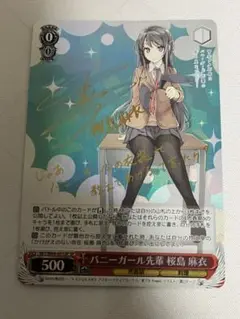 2025年最新】桜島麻衣 secの人気アイテム - メルカリ