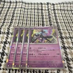 ポケモンカード　ゼルネアス　4枚