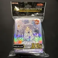 遊戯王　スリーブ　ヴァルモニカ•シェルタ　100枚 未開封　YCSJ
