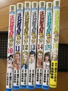 SHONANセブン 10-16巻