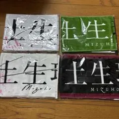 櫻坂46 土生瑞穂 推しメンタオル セット