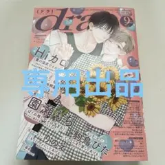 専用商品
