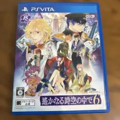 遙かなる時空の中で 6