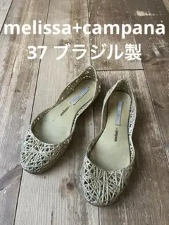 melissa+campana メリッサ ゴールド 金 37 ブラジル製
