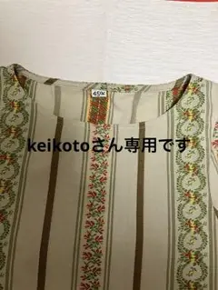 45R ジャガード織ワンピース