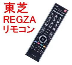 訳あり 東芝 REGZA 50S10 訳あり 東芝 REGZA 50S10 テレビ・映像機器