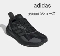 adidas★X9000L3シューズ