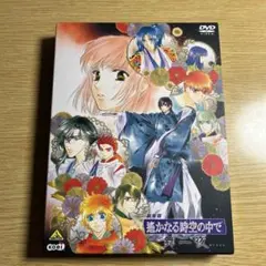 劇場版 遙かなる時空の中で 舞一夜 豪華版('06劇場版遙か製作委員会)