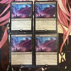 【非Foil】　絶望招来