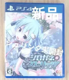 PS4 シロガネ×スピリッツ! 通常版