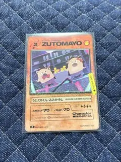 ZUTOMAYO CARD うにぐりくん・みみかゆし