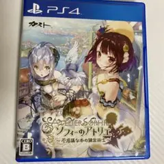 アトリエ ソフィー PS4