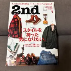 雑誌 2nd Vol.70 スタイルを持った男になりたい。