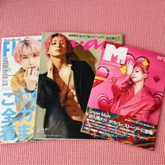 SnowMan 佐久間大介 表紙雑誌 3冊
