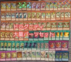 パ6760　遊戯王　ドラグニティ　デッキ　パーツ