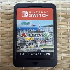 A列車で行こう はじまる観光計画