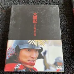 国内TVドラマDVD 太閤記~サルと呼ばれた男~