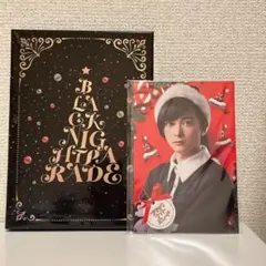 「ブラックナイトパレード」Blu-ray豪華版・パンフレット付き