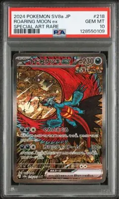 Item thumbnail for item 8ecada28-c1ff-4d84-94b5-0e4f4c52a0c2