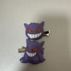 ポケモンゲンガー 前髪クリップ