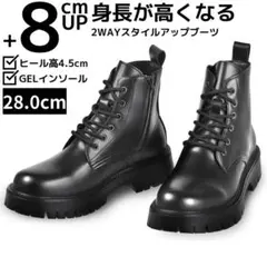 28cm/8cm身長UPメンズシークレットブーツシューズ厚底靴バイクライダーEE