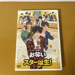 関西ジャニーズJr.のお笑いスター誕生!('17松竹) DVD