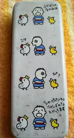 期間限定出品　年代物　サンリオ　みんなのたぁぼう　カンペン
