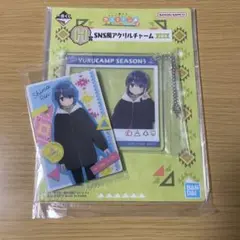 【志摩リンウエハース付き】SNS風アクリルチャーム♡ ゆるキャン△