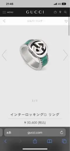 GUCCI ターコイズ リング