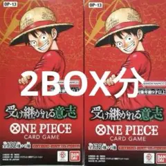 ワンピースカード　受け継がれる意志　2BOX分 2ボックス分
