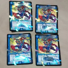 デュエルマスターズ アクア戦士 バットマスク  ４枚