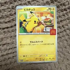 ハッピーセット　ピカチュウ　プロモ