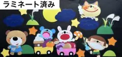 壁面　保育園　幼稚園　秋　動物　お月見　9月　10月　11月　りんご　食べ物