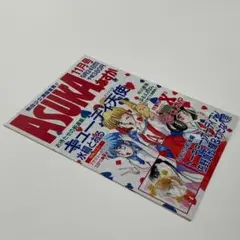 CIEL　あすか　チラシ　11月号　キューティー天使　水縞とおる