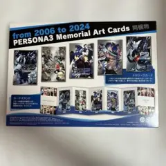 PERSONA3 メモリアルアートカード2006-2024