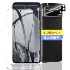 【2+2枚】Google Pixel 8 Pro ガラスフィルム レンズフィルム