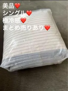 敷きパッド シングル　ひんやり敷きパッド 極冷感 冷感 夏 吸湿速乾 防ダニ