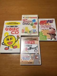 ユーキャン 宅建受験対策DVDu0026CD