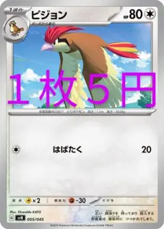 ★ピジョン★はばたく★デッキビルドBOXステラミラクル収録svK