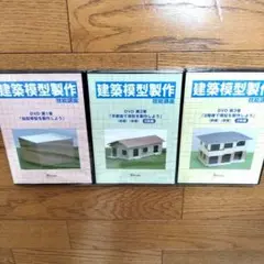 2025年最新】建築模型 がくぶんの人気アイテム - メルカリ