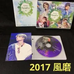 菊池風磨Discのみ Summer Paradise 2017 DVD