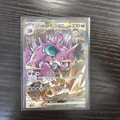 300円スタート！　ポケモンカード ロケット団のニドキングex 126/098
