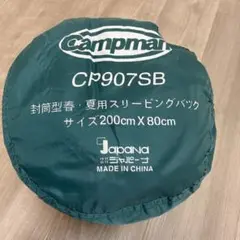 Campman 寝袋