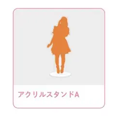 CUTIESTREET きゅーすと 川本笑瑠　生誕　すきくじ　D賞　アクスタA