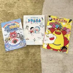 サンサンキッズTV サンサンとあそブック　ドラえもん　うみピカピカだいさくせん