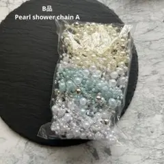 B品 Pearl shower chain A